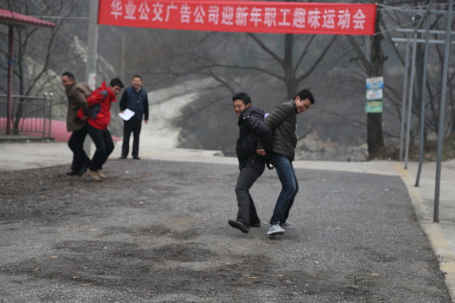 廣告公司: 隆重舉行〝職工迎新年趣味運(yùn)動(dòng)會(huì)...