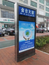 智能電子路牌建設有序開展